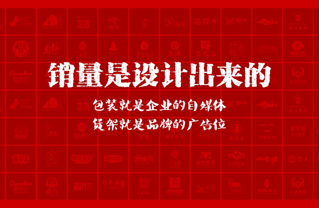 一家以提升产品销量为导向的苏州包装设计机构